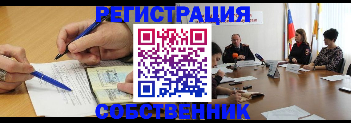 прописка для работы в Северске